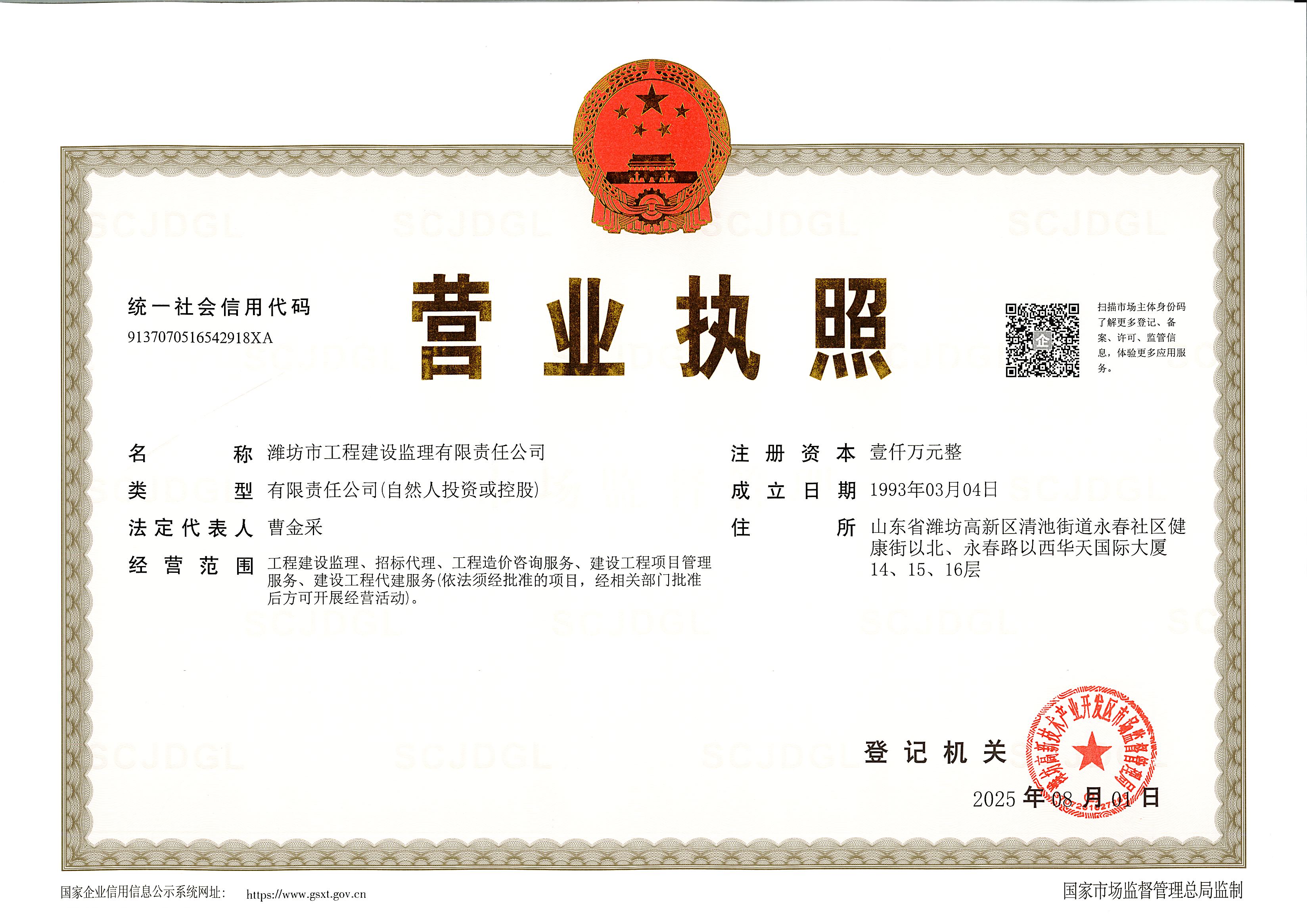 1營(yíng)業(yè)執(zhí)照正本.jpg